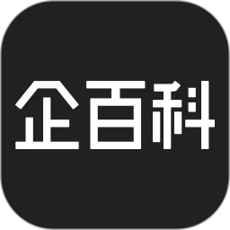 企百科appv1.4.4