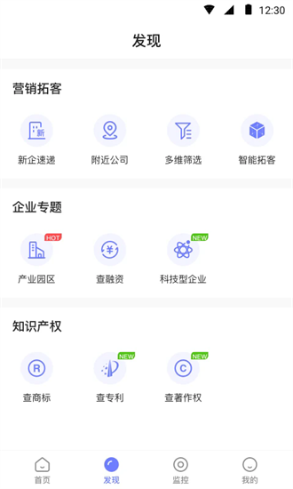 企百科app截图3