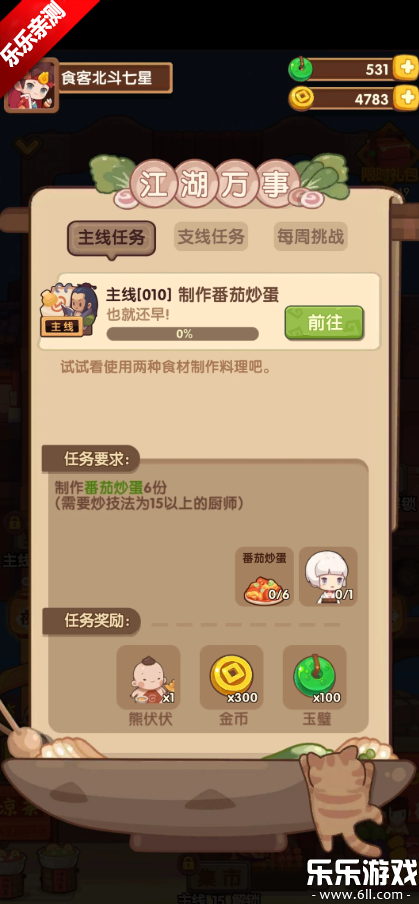 爆炒江湖下载最新版本截图1