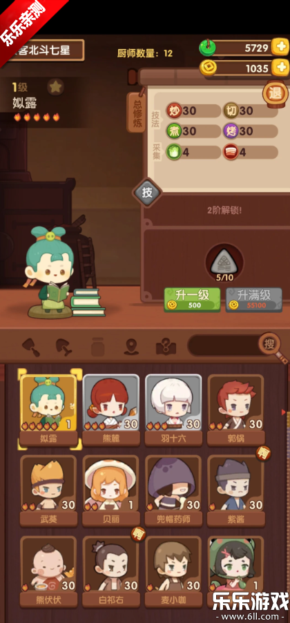 爆炒江湖下载最新版本截图2