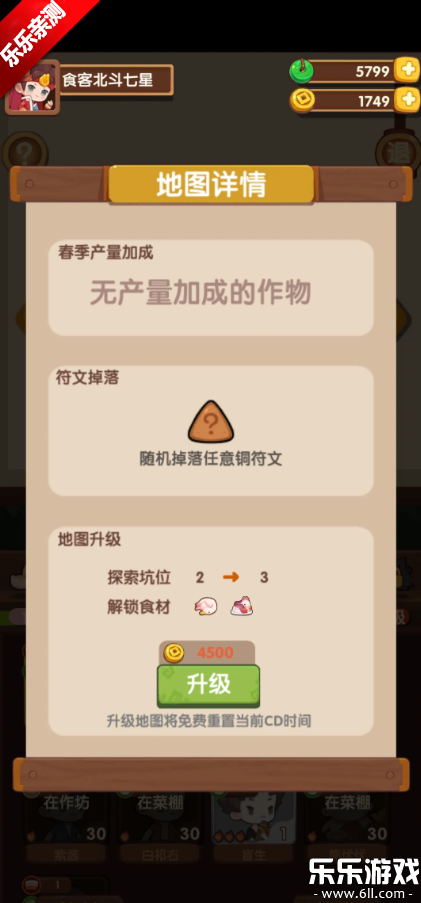 爆炒江湖下载最新版本截图3