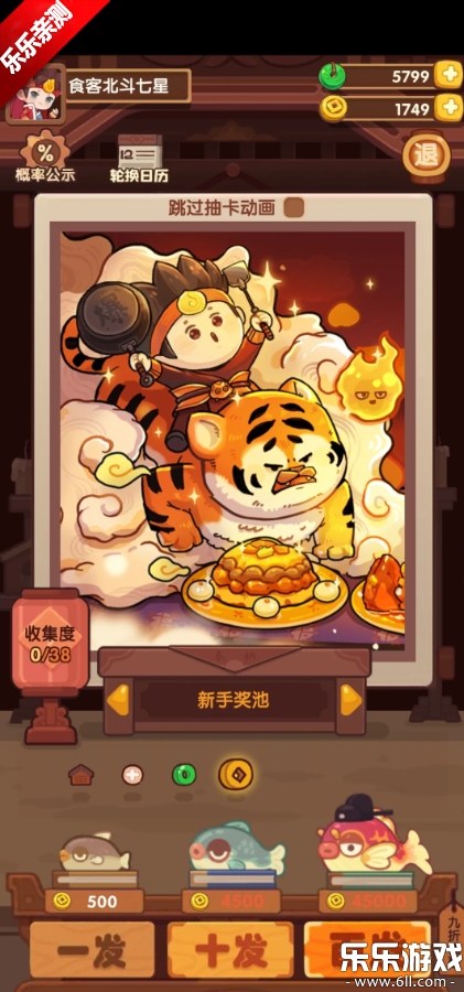 爆炒江湖下载最新版本截图4