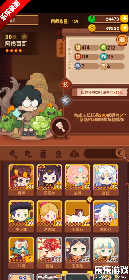 爆炒江湖下载最新版本截图6