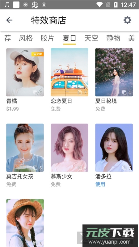 相机360去除水印版截图1