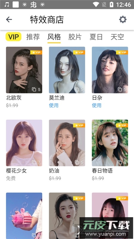 相机360去除水印版截图2