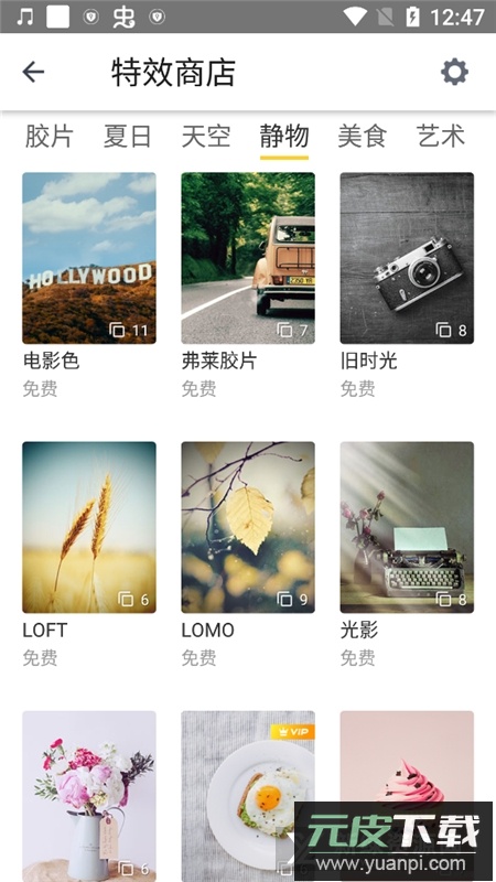 相机360去除水印版截图3