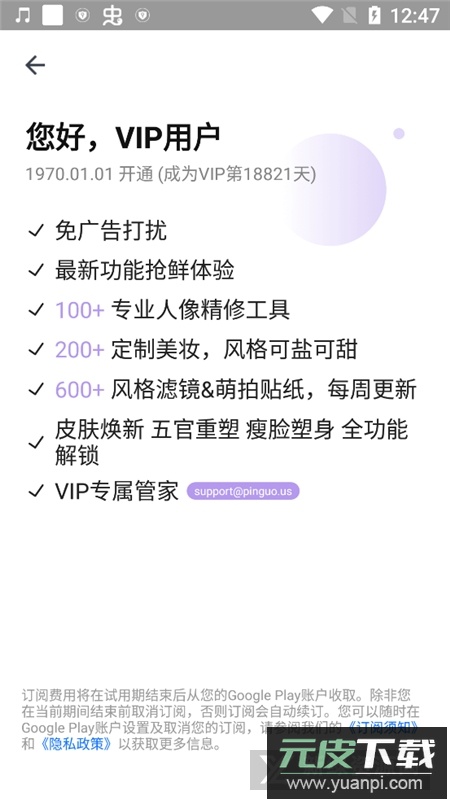 相机360去除水印版截图4