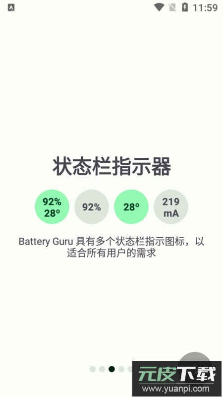Battery Guru国际版谷歌版截图3