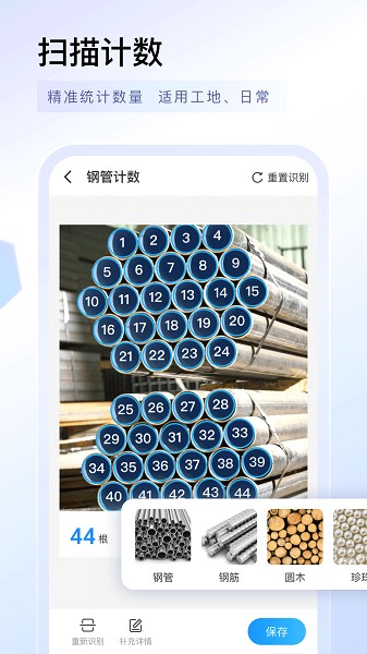 扫描专家软件截图2