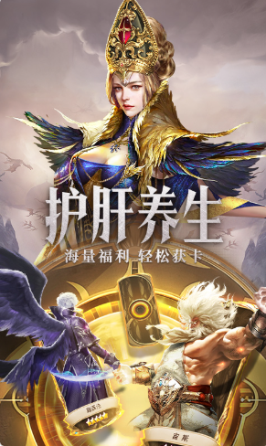 守护神域手游最新版下载截图2