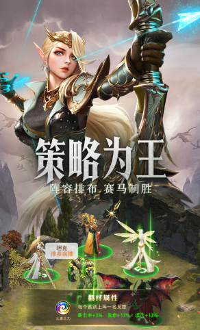 守护神域手游最新版下载截图4