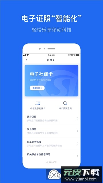 智慧丽江办事通手机客户端截图5