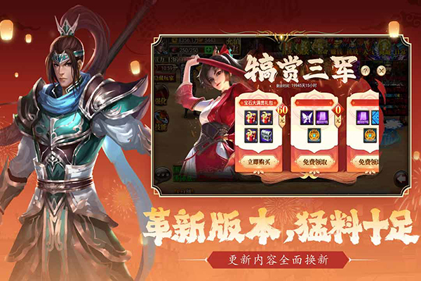 真三国快打手游最新版截图1