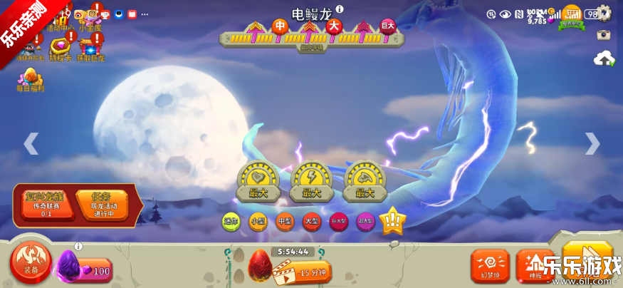 饥饿龙最新版本下载截图3