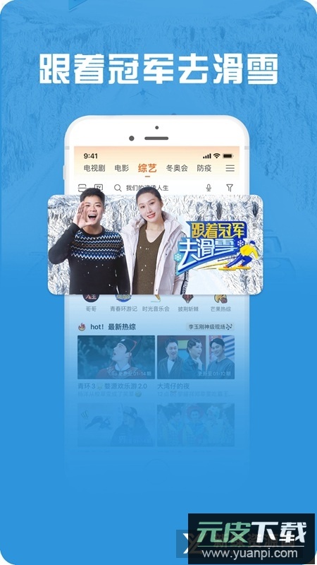 咪咕视频爱看版(2025咪咕爱看手机客户端)截图2