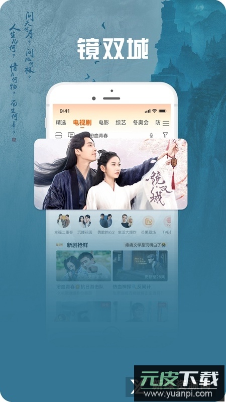 咪咕视频爱看版(2025咪咕爱看手机客户端)截图4