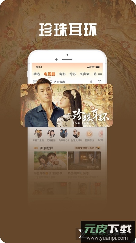 咪咕视频爱看版(2025咪咕爱看手机客户端)截图5