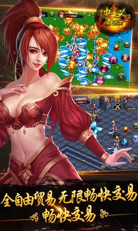 侠义OL官方版下载最新版本截图1