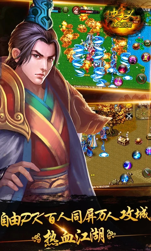 侠义OL官方版下载最新版本截图2