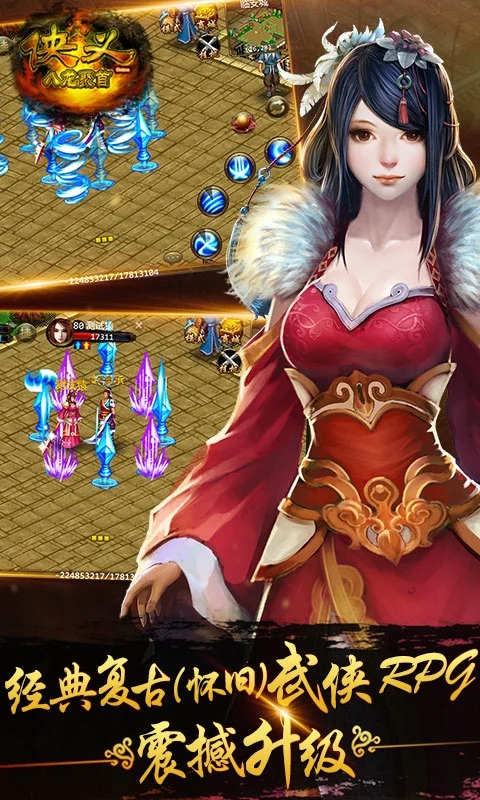 侠义OL官方版下载最新版本截图3