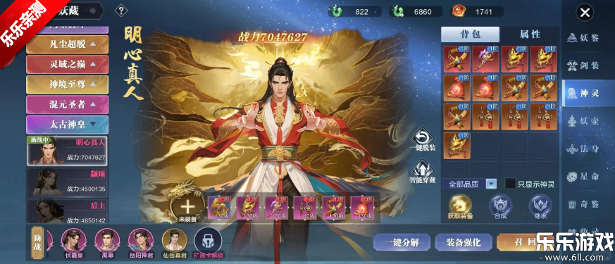 太古封魔录2下载安卓版截图2