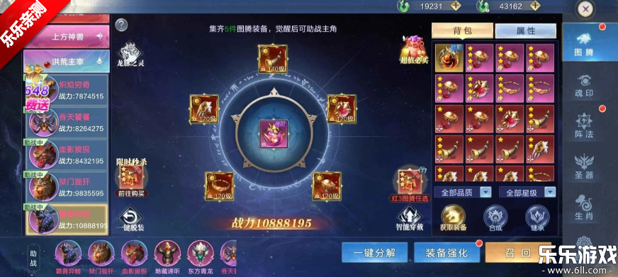 太古封魔录2下载安卓版截图4