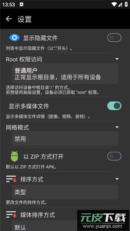 x-plore解锁高级版截图3