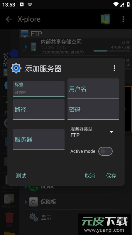 x-plore解锁高级版截图5