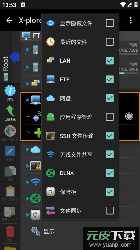 x-plore解锁高级版截图6