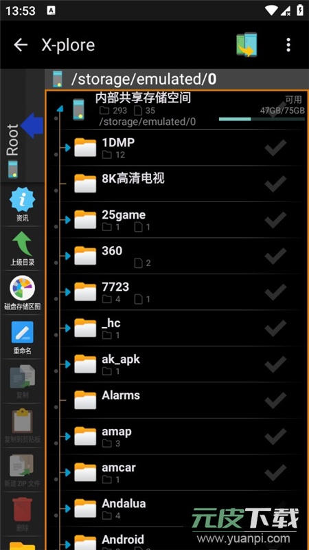 x-plore解锁高级版截图7