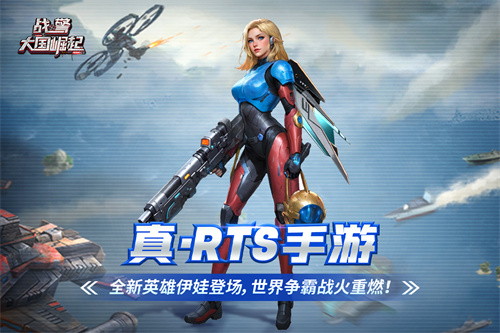 战警大国崛起折扣平台版截图3