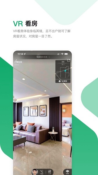 沈阳芒果找房官方版截图3