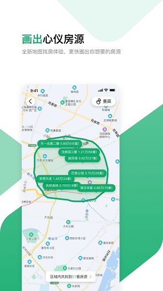 沈阳芒果找房官方版截图4