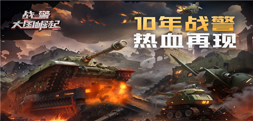 战警大国崛起九游版截图1