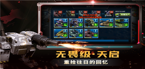 战警大国崛起九游版截图2