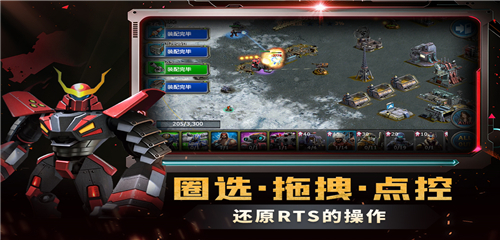 战警大国崛起九游版截图4