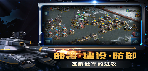 战警大国崛起九游版截图5