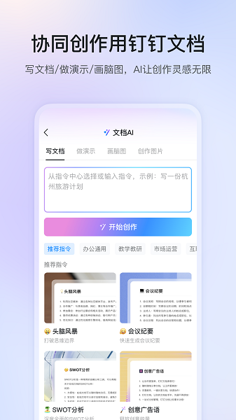 钉钉鸿蒙版app截图3