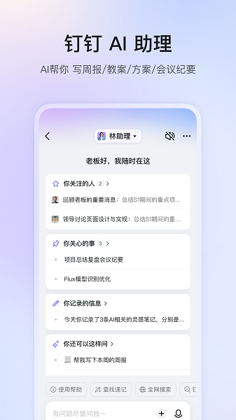 钉钉鸿蒙版app截图4