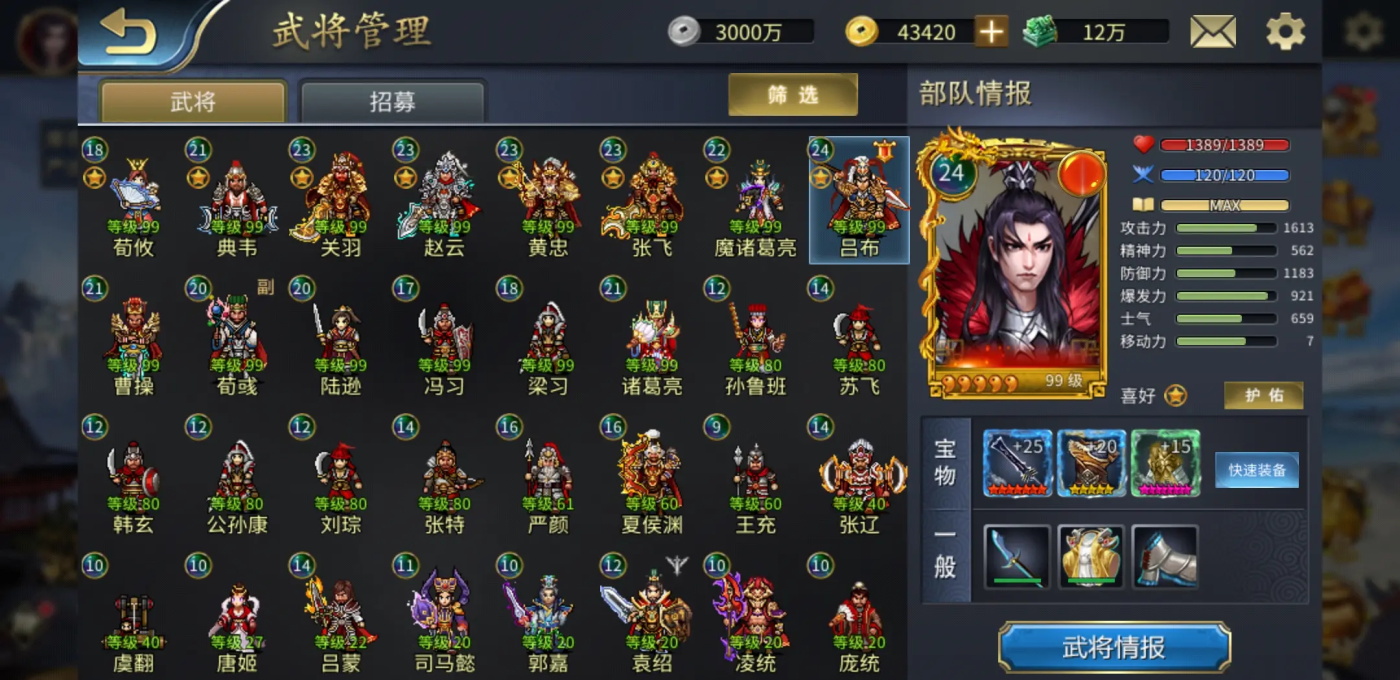 战棋三国2官方版下载截图3