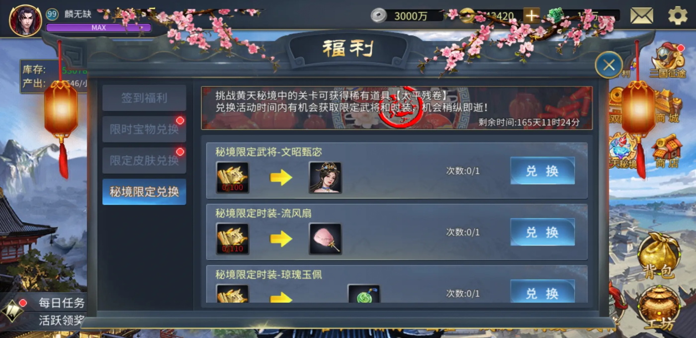 战棋三国2官方版下载截图4