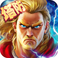 塔防纪元最新版本下载v12.6