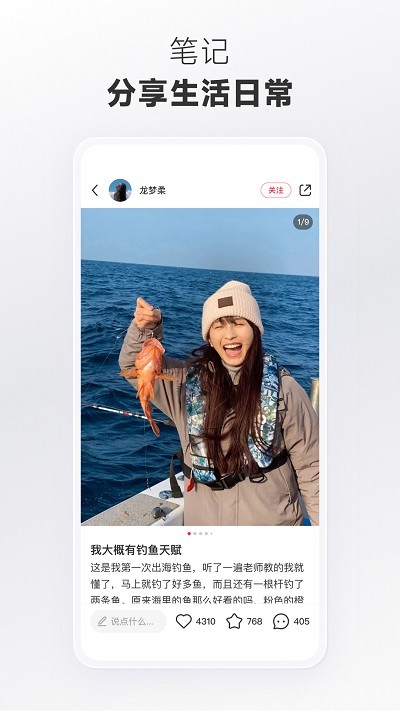 小红书美食做法大全app截图2