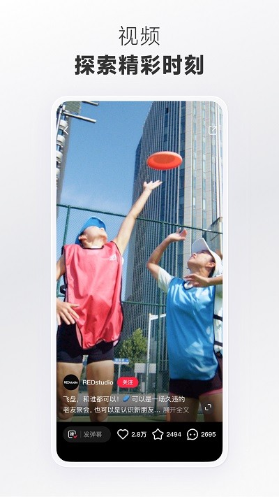 小红书美食做法大全app截图3