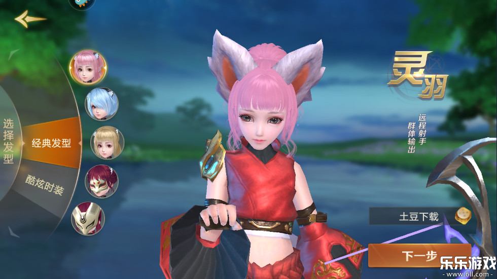 绝世仙王最新版本下载截图2