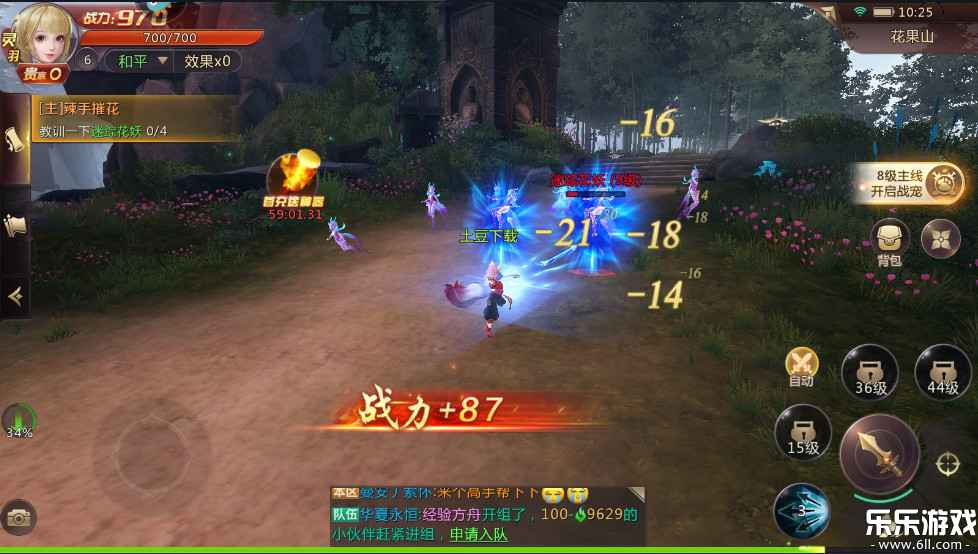 绝世仙王最新版本下载截图3