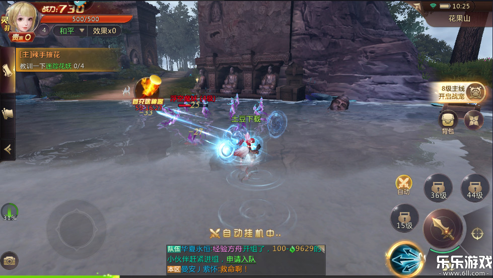 绝世仙王最新版本下载截图4