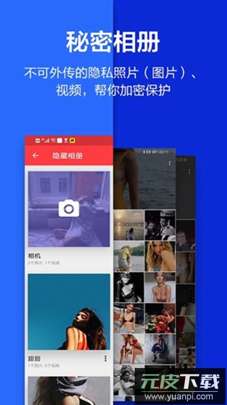 软件隐藏大师app免费版截图4