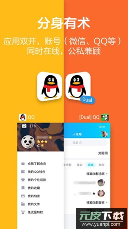 软件隐藏大师app免费版截图5