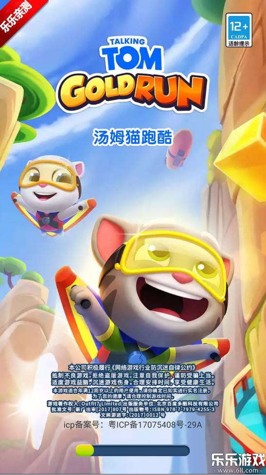 汤姆猫跑酷最新版本下载截图1